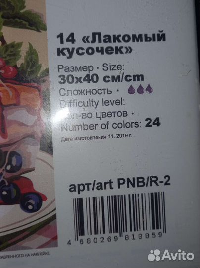 Картины по номерам на холсте 30 на 40 с лаком