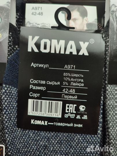 Носки теплые мужские штучно