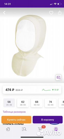 Шапка шлем Наша мама на голову 42-44см