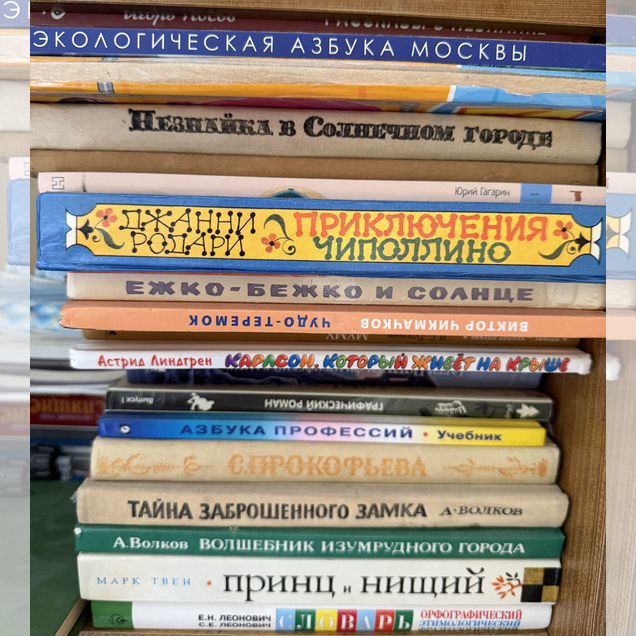 Книги детская литература