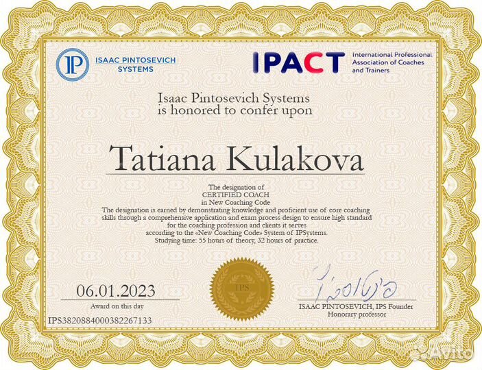 Коуч для начинающих предпринимателей