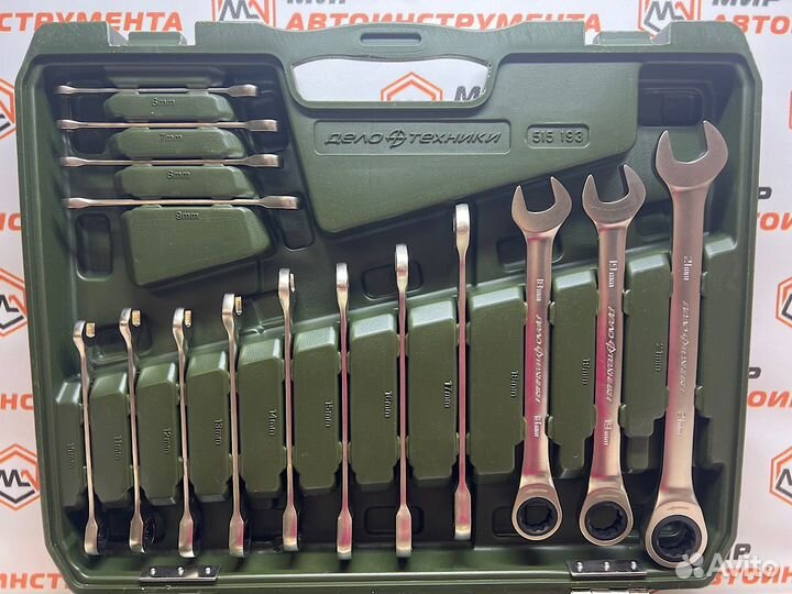 Набор трещоточных ключей 20 предметов