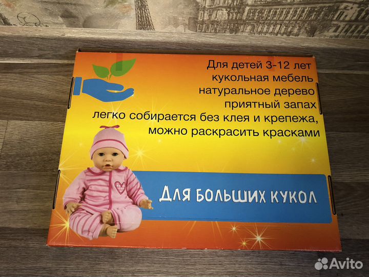 Деревянная гладильная доска собери сам