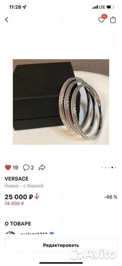 Браслеты Versace