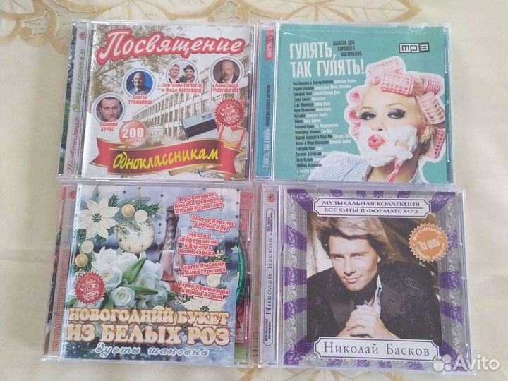 Диски с музыкой мр3