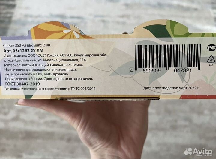 Стаканы из пятерочки