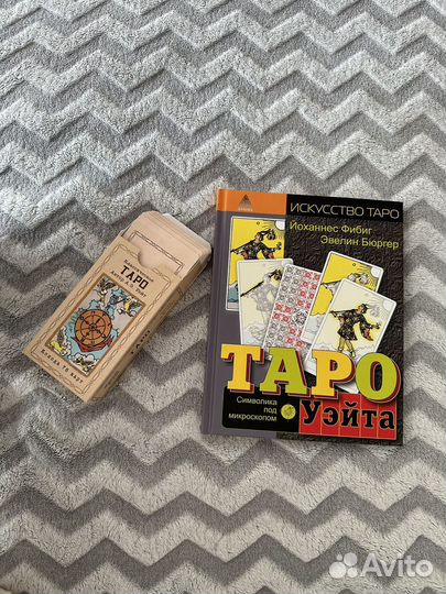 Карты taro уэйта