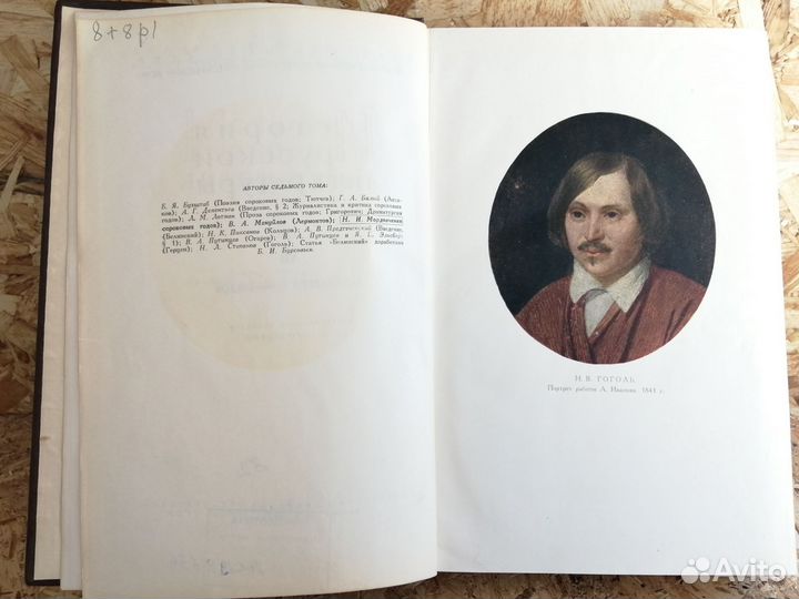 История русской литератур том vii 1955