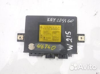 Блок управления центральным замком