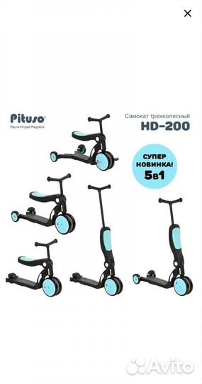 Продам 5 в 1 фирма pituso