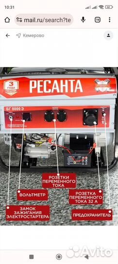 Генератор бензиновый Ресанта 15л