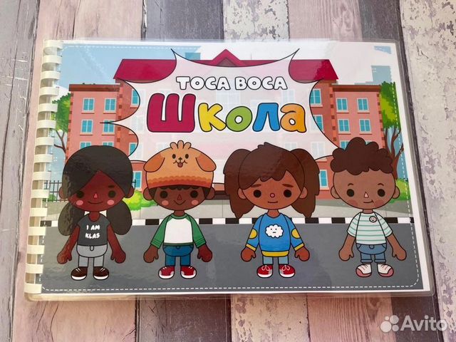 Альбом Школа Тока Бока