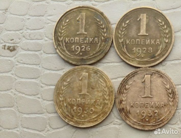 Ранний СССР. 5 коп.(8 шт) 1 коп. (4шт)