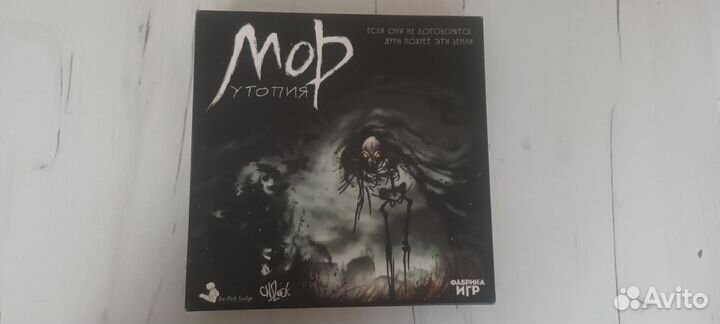Мор Утопия Настольная игра