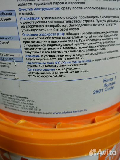 Краска фасадная бежевая