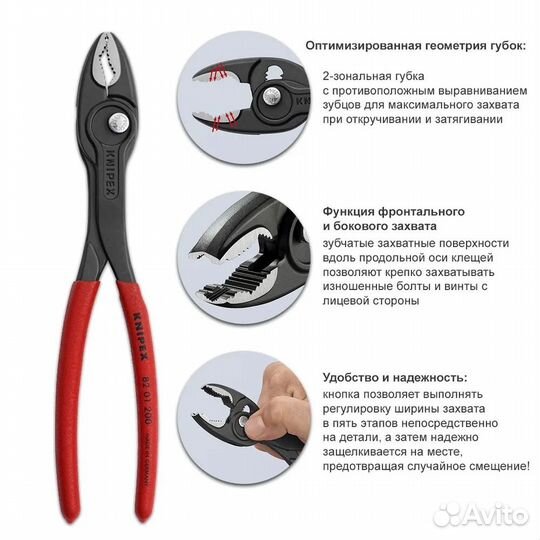 Клещи knipex KN-8201200 зев 4-22 мм, длина 200 мм