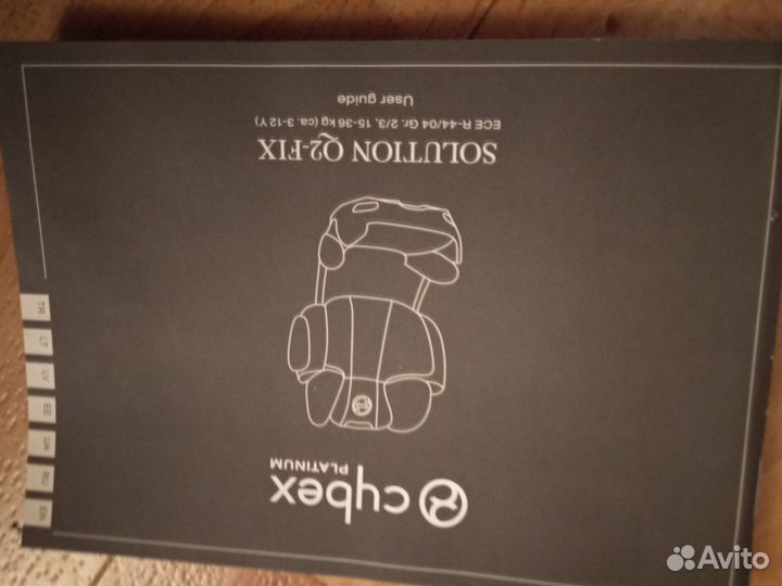 Детское автокресло Cybex Solution Q2-Fix Plus