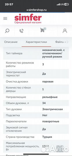 Мини печь Simfer (новая)