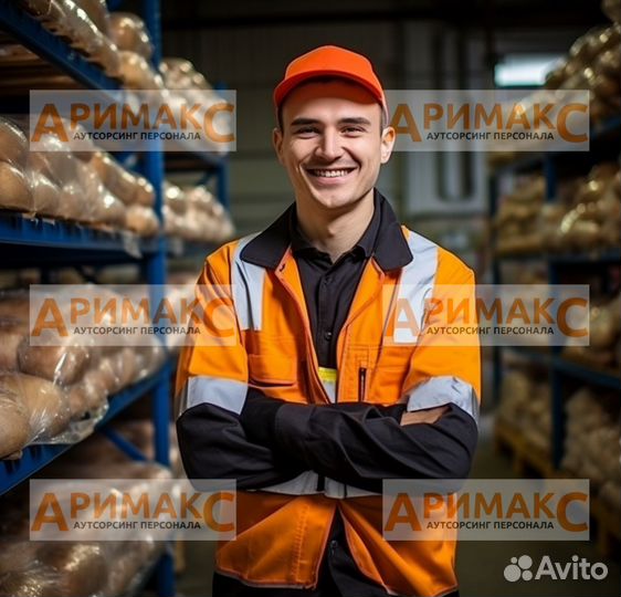 Фасовщик/ца вахтой, жилье бесплатно