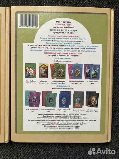 Русский язык 4 класс Бунеев, Бунеева, Пронина