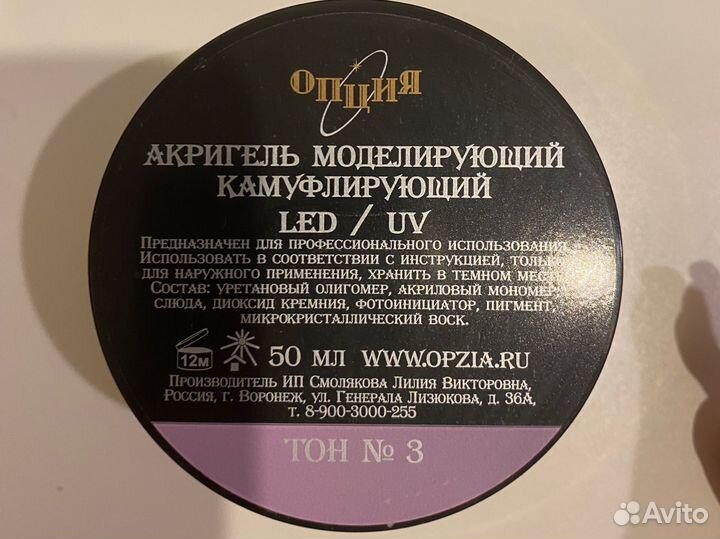 Акригель опция