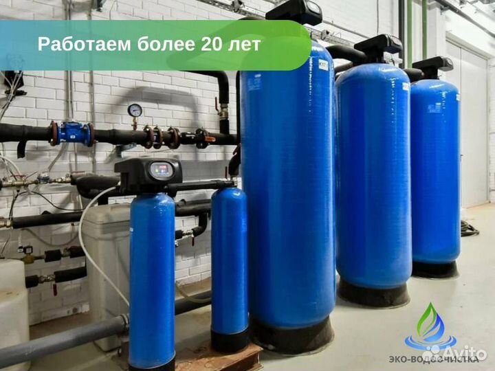 Водоочистка