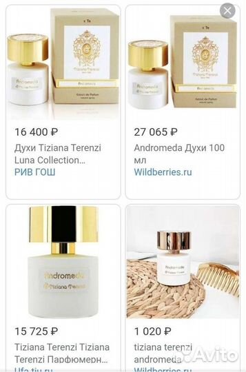 Парфюм Tiziana Terenzi Andromeda,Оригинал.Обмен