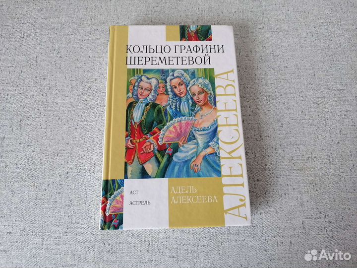 Исторические романы, повести, книги по истории