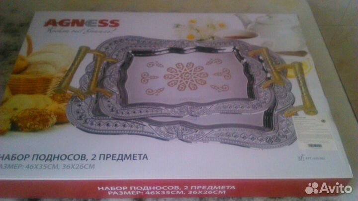 Набор подносов