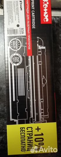 Картриджи Комус 83A CF283A (комплект:2 картриджа)