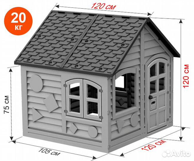 Детский игровой домик