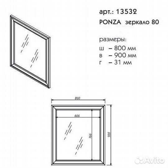 Зеркало caprigo Ponza 80 серый матовый 13532-030.000.00.20