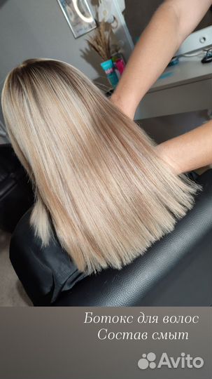 Кератин, ботокс