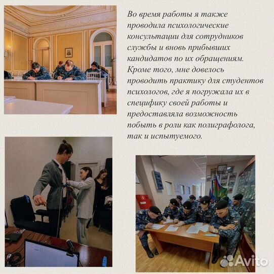 Психолог консультант