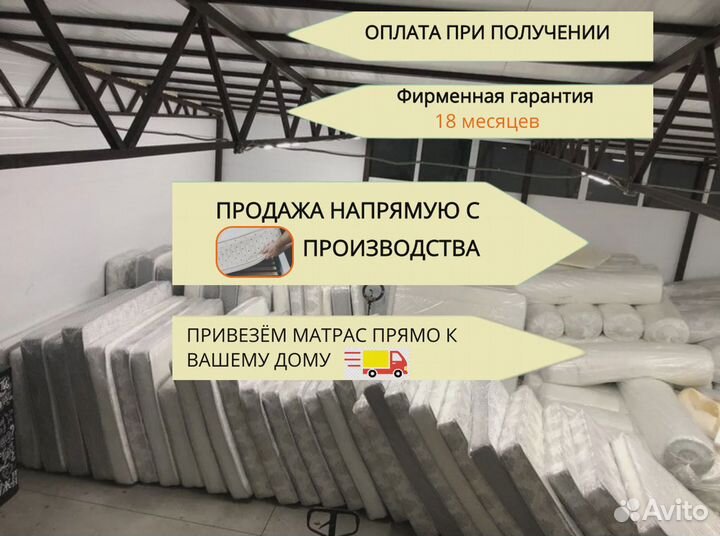 Матрас новый