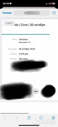 Билеты на концерт og buda