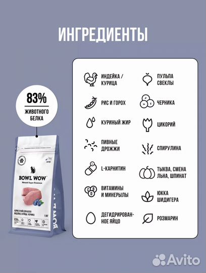 Сухой корм для котят