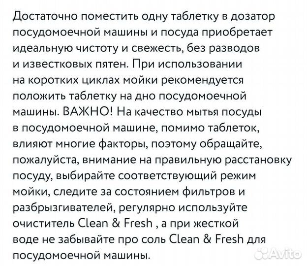 Таблетки для пмм 150 шт