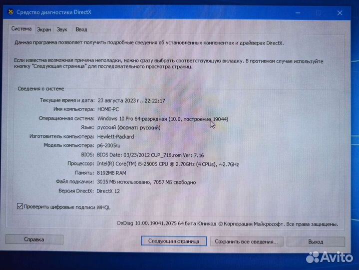 Системный блок i5 8gb