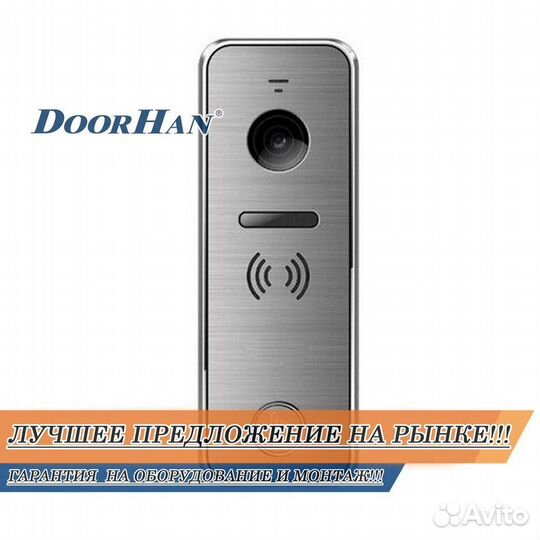 Комплект домофона В РАССРОЧКУ