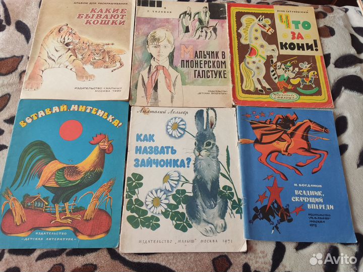 Детские книги СССР одним лотом