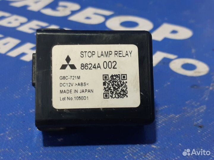 Реле Mitsubishi Asx кроссовер 2010