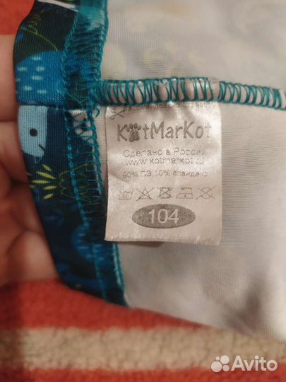 Плавки на мальчика 104 рр