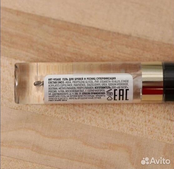 Гель для бровей Art-Visage