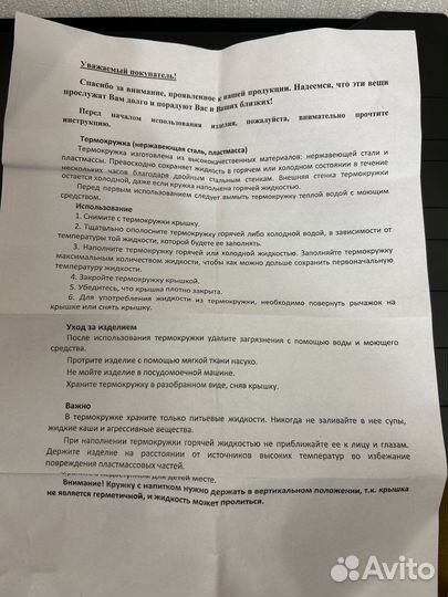 Термокружка Active Live