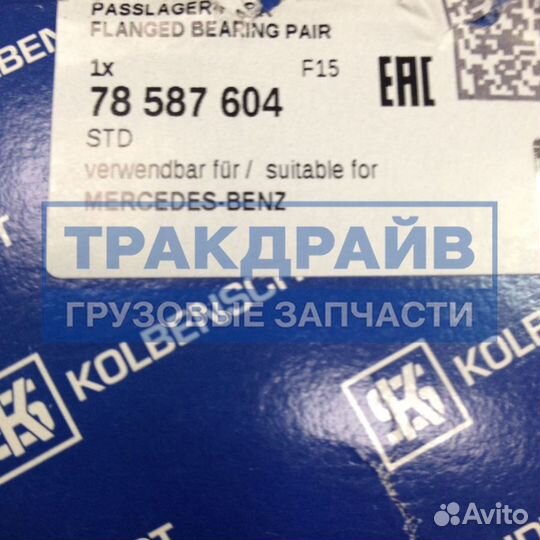 Вкладыши коренные упорные для моторов MAN D2566/D2866 и Мерседес