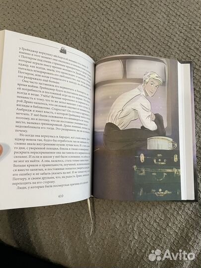 Фф Драмиона