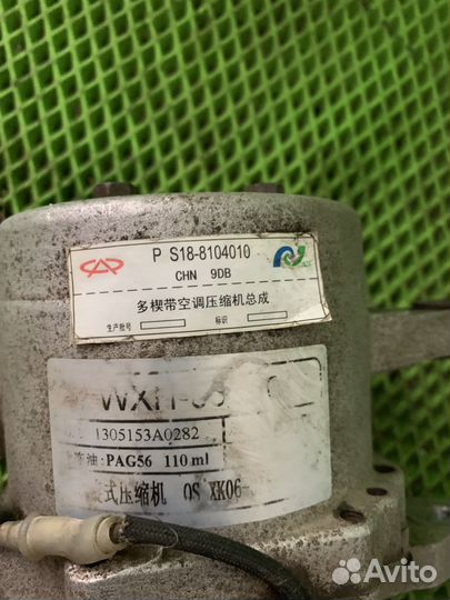 Компрессор кондиционера Chery Indis