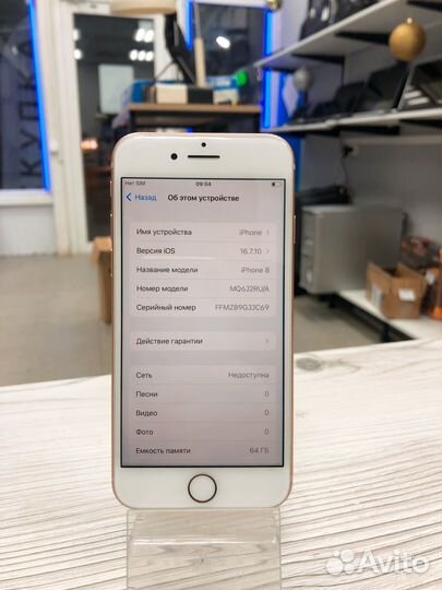 iPhone 8, 64 ГБ