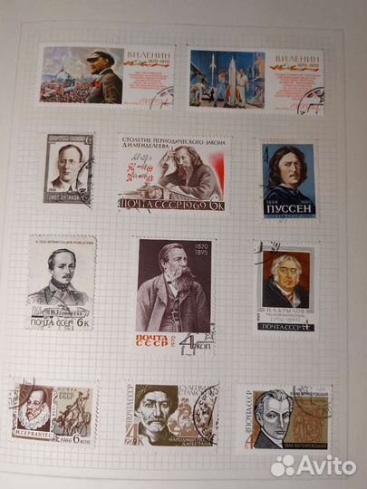 Альбом почтовые марки советский альбом